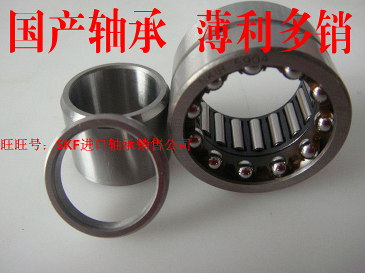 Shanghai Rolling pin bearing angle contact ball combined bearings NKIB5901 5902 5903 5904 5905