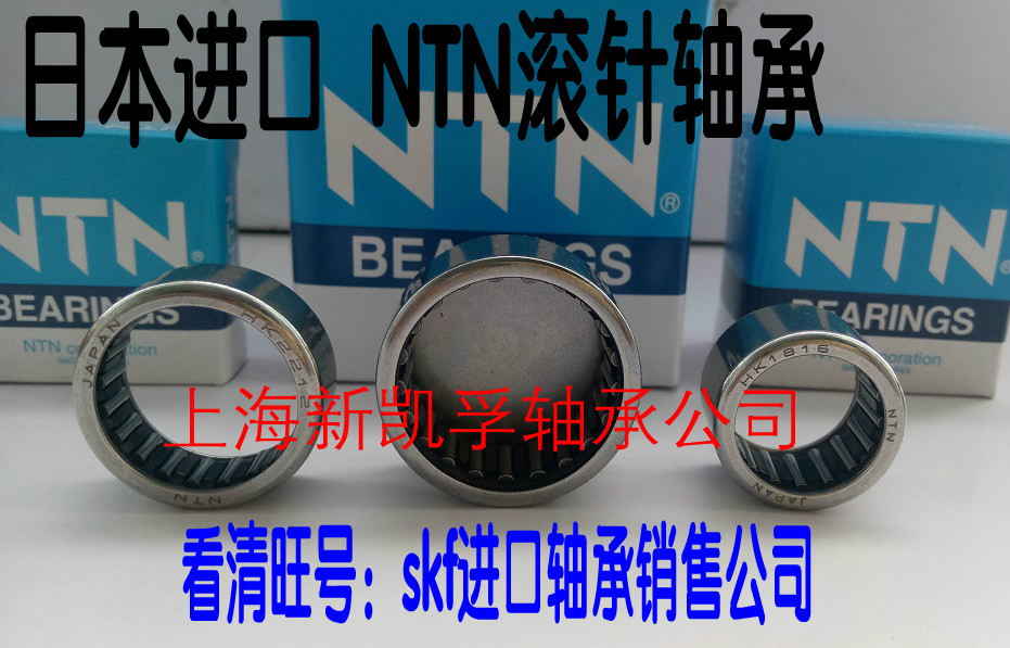 Japan imported NTN roller needle bearing BK 0306T2 0408T2 0509T2 0609T2 0709 0810