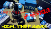 Japan imported NTN bolt roller needle bearing KRU52LL 62 72 80 85 90LL