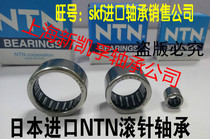 Japan imported NTN needle roller bearing HK0910 0912 1010 1012 1015 1210 1212