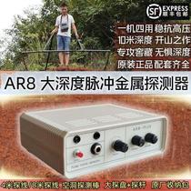 Détecteur de métal à impulsions hautes Précision AR-8 Archéologie Archéologique Tangbo Détecteur de métal Exploration en plein air