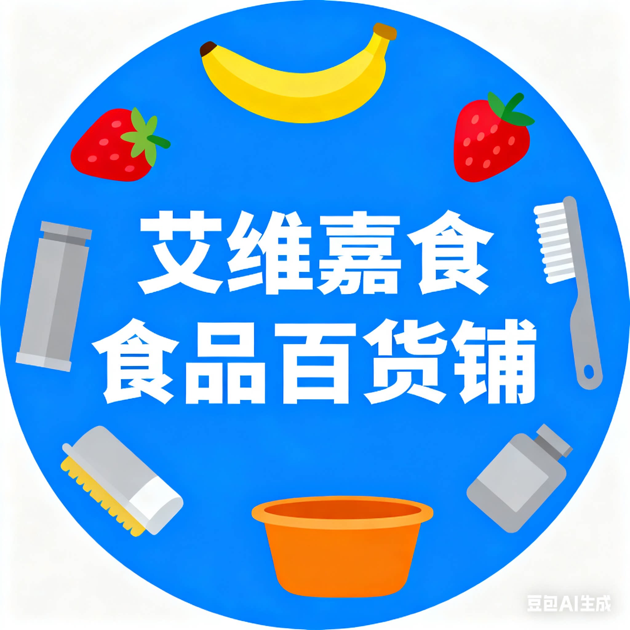 艾维嘉食品百货铺的LOGO