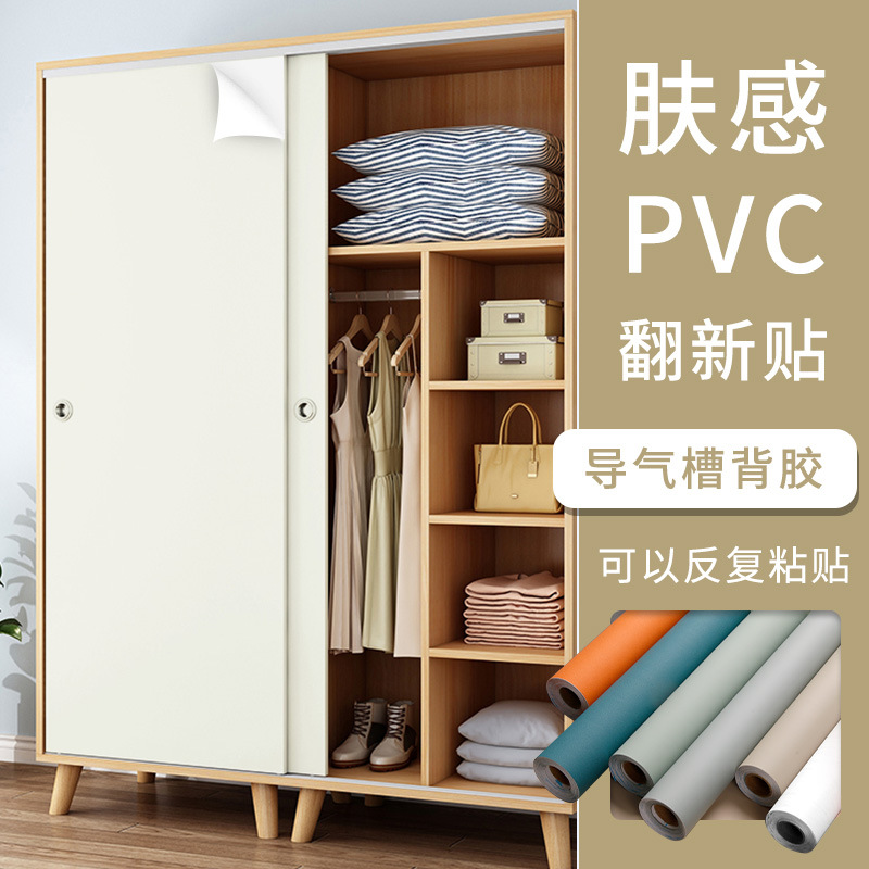 Wardrobe stickers thickened wallpaper self-adhesive waterproof and moisture-proof decorative furniture desktop refurbished cabinet sliding door color change film