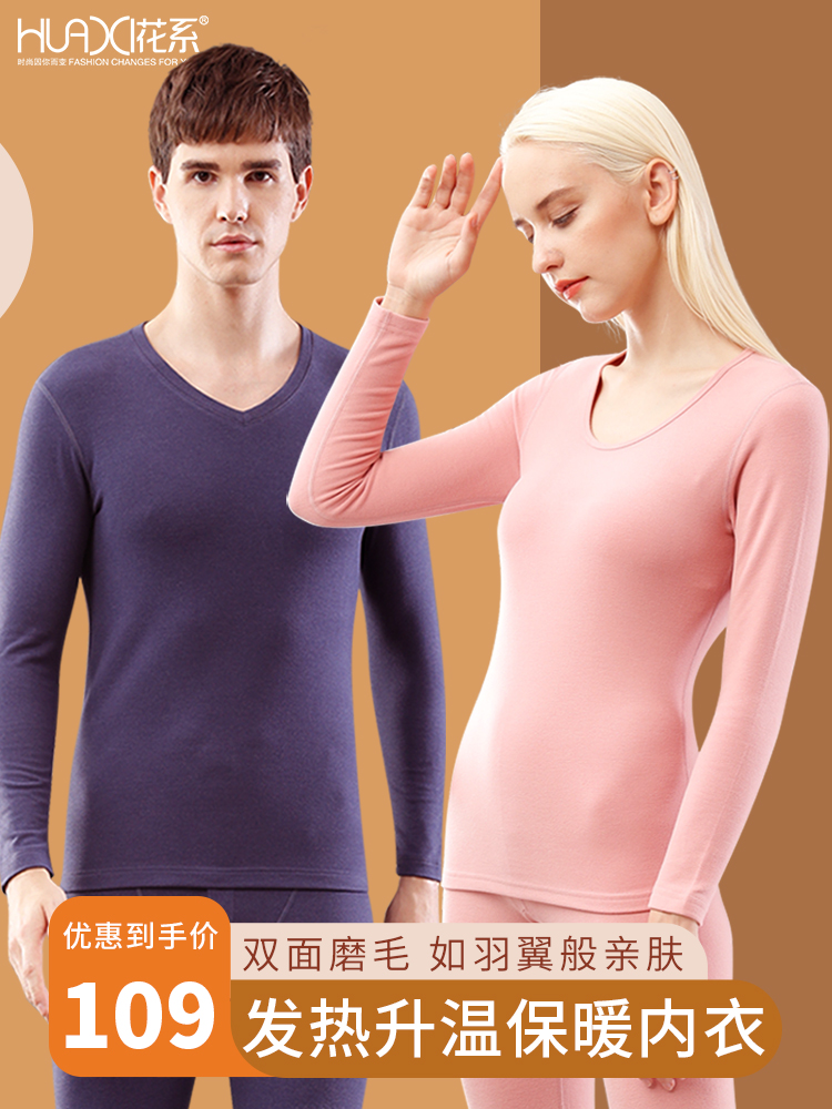 Floral fever heating clothing men's autumn clothes sanitary pants women's suit bottoming sweater plus velvet thickening cold autumn and winter