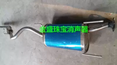 Changhe Suzuki Langdi car double-layer thickened stainless steel exhaust pipe silencer silencer rear section