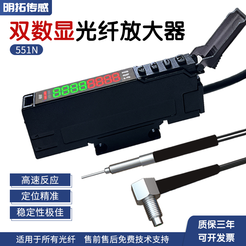 Fx-551 High-Speed Fiber Amplifier Fiber Sensor Dual Digital Display Fiber Amplifier High Response Speed Detection