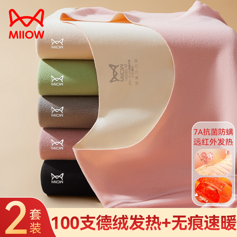 Cat People Duvet Without Mark Warm Underwear Lady Gushed Thickened Winter Anti-Chill Thermostatic Fever Autumn Clothes Autumn Pants Suit-Taobao