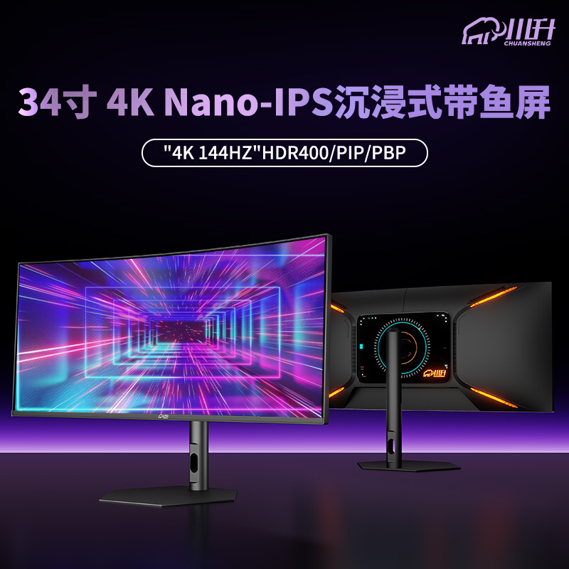 34-Inch 4K 144Hz Monitor with Immersive Large Screen 21:9 for Movies, Stock Trading, Editing, Monitoring, and Multi-Tab Use