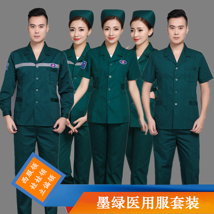 Emergency Department Nurse Split Set 120 Emergency Center Doctor's Outing Uniform Male and Female Long Short Sleeve Dark Green Overalls
