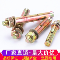 Iron galvanized expansion screw external expansion Bolt pull explosion 10mm national standard explosion screw expansion tube M6M8M12