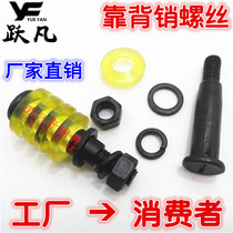 Yuefan back pin wheel screw bolt universal plum flower coupling elastic pin national standard high-strength water pump shock absorber wire
