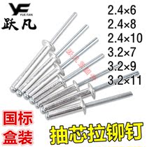 Pull rivet blind aluminum alloy open type semi-round head box rivet national standard M23 4 256 4 lengthy Rivet