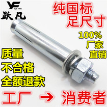 National standard expansion screw bolt galvanized fixed doors and windows air conditioning security door factory direct sales