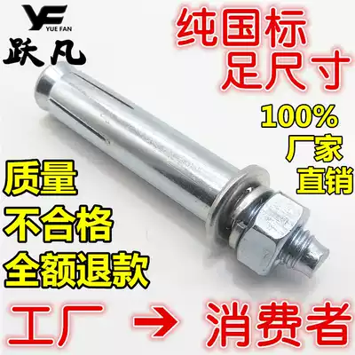 National standard expansion screw bolt galvanized fixed doors and windows air conditioning security door factory direct sales
