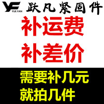 Yuefan fasteners to make up the difference