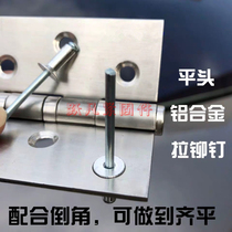Flat head pull rivet countersunk head core pull aluminum alloy winning bid 4*13 4*16 5*13 5*16