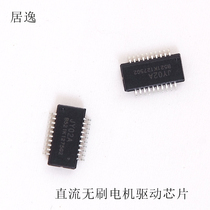 Juyi Technology JY02A (46207733)Brushless DC motor driver IC Brushless motor control chip