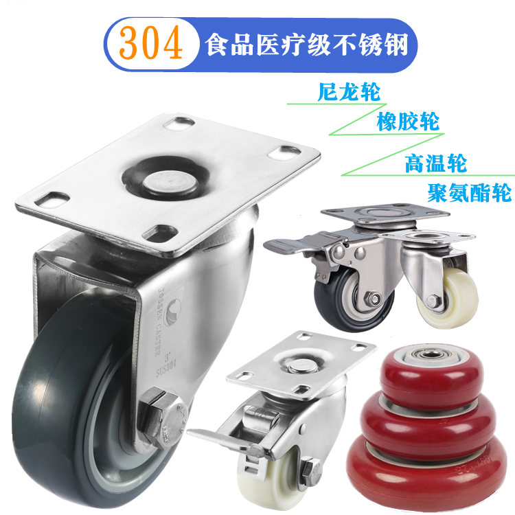 304 stainless steel castors 1 5 inch 2 inch 3 inch 4 inch 5 inch universal wheel nylon polyurethane rubber muted wheel pulley