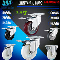 3 5 inch casters 3 inch 4 inch 5 inch elastic rubber single wheel 3 5 inch universal wheel 3 5 inch wheel