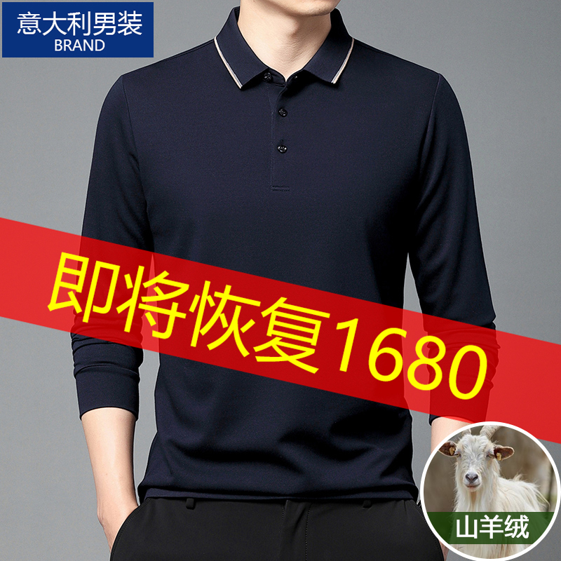 Italian Brand Wool T-Shirt Men's Long-Sleeved Spring and Autum Middle-Aged Business Casual Soft and Comfortable Pure Color Polo Shirt