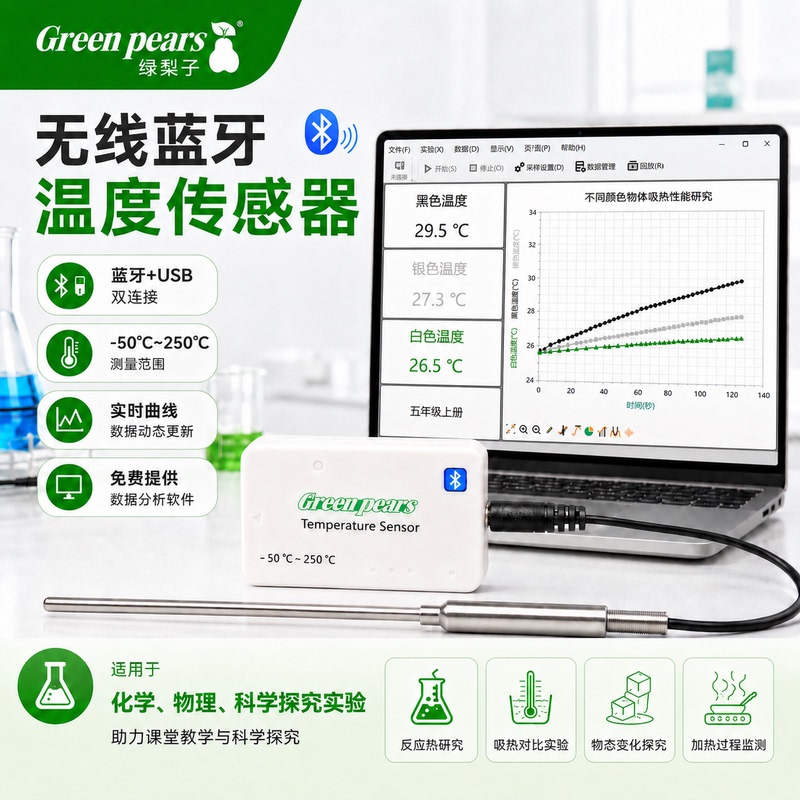 Green Pear Temperature Sensor Chemical Physics Experiment Temperature Measurement Teaching Digital Exploration Instrument for Dis Experiments Green Pear Temperature Sensor Chemical Physics Experiment Temperature Measurement Teaching Digital Exploration Instrument for Dis Experiments