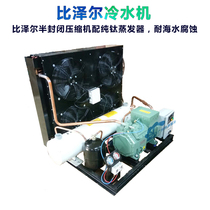 5 7 8 10 12 15 20 25 30HP Bitzer air cooled chiller with tai tong (semi-hermetic compressors