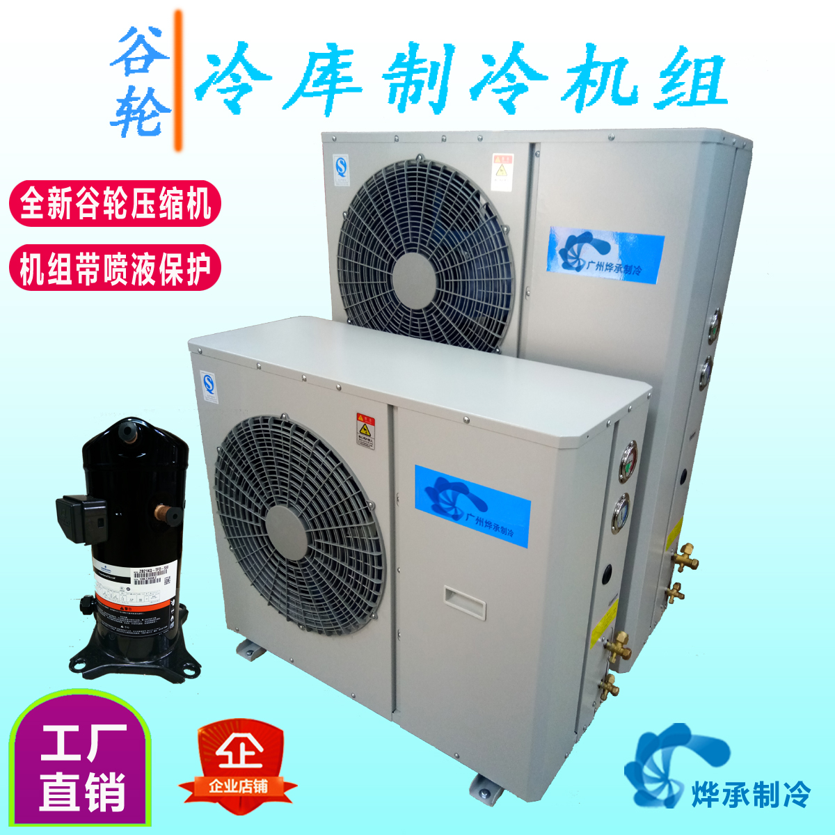 Original Copeland low temperature cold storage unit Small cold storage refrigeration unit Cold storage full set of equipment Cold storage equipment