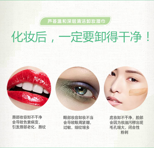 Aloe Cleansing Wipes Lazy Gentle Không kích thích Làm sạch sâu Trang điểm dùng một lần Bông tẩy trang miễn phí Nước rửa tẩy trang muji