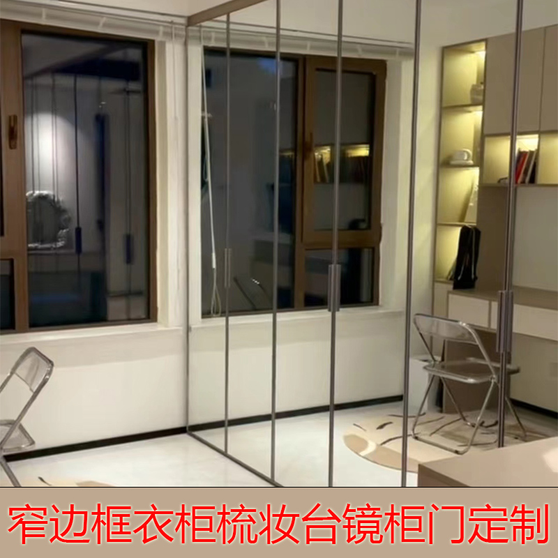 Custom aluminum alloy mirror cabinet door narrow side toilet wardrobe mirror door invisible frame shoe cabinet bath cabinet door manufacturer set-to-Taobao