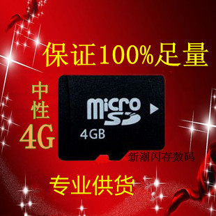 High speed TF4G foot amount mobile phone memory card flash memory card TF micro sd card tf4g memory card