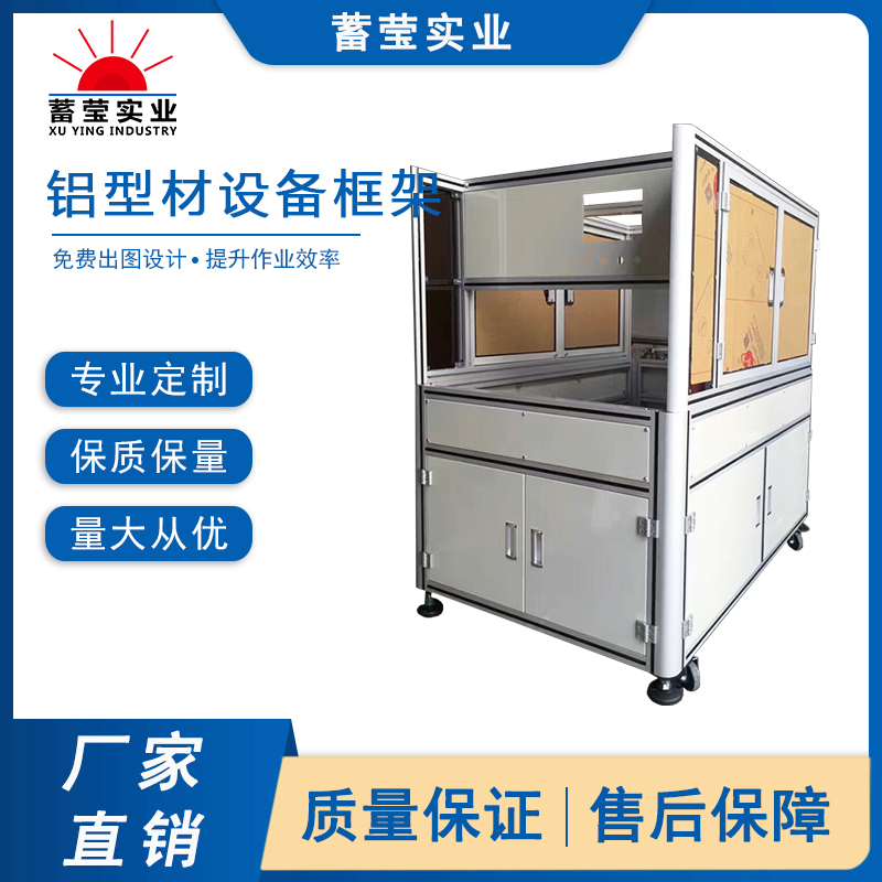 Aluminium alloy profile equipment rack frame industrial assembly line equipment bench antistatic aluminium alloy frame-Taobao