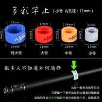 Fishing Rod stop ring Fishing Rod Rod stop high grade Rod stop O-ring accessories silicone ring fishing gear elastic non-slip fishing