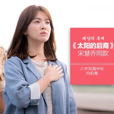 假发女短发自然逼真韩国太阳的后裔同款梨花头空气刘海卷中长直发