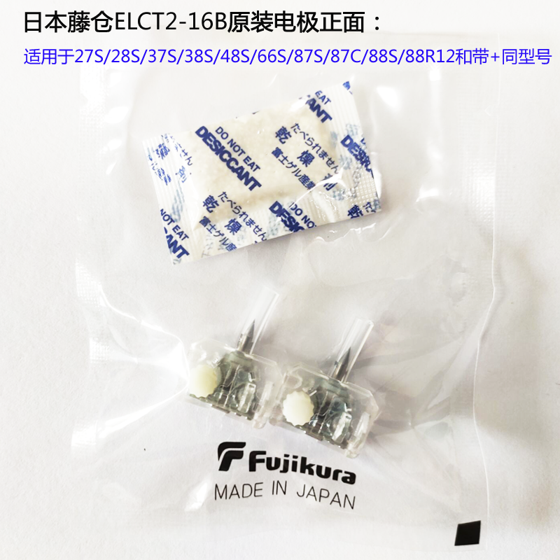 Japanese Fujikura FSM27S 38S 87S 88S88R fusion machine ELCT2-16B original mounting electrode needle discharge stick