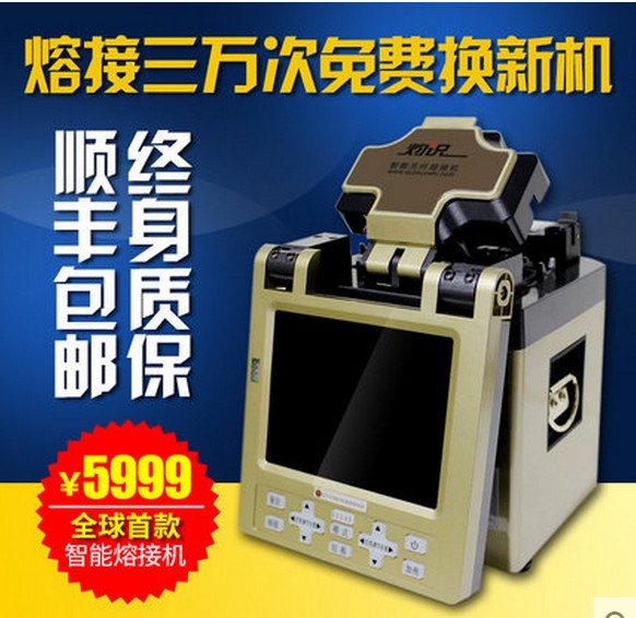 Domestic Sichuan Zhuozhi AI-6 automatic intelligent fiber optic fusion splicing machine, fiber melting machine, hot melt machine, lifetime warranty