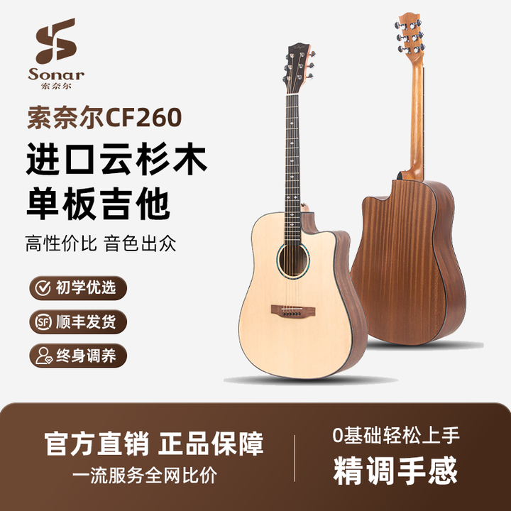 Sonar CF260 ソリッドトップ フォークギター（初心者向け）、40インチ アコースティックギター（男女兼用）（売れ筋ランキング）