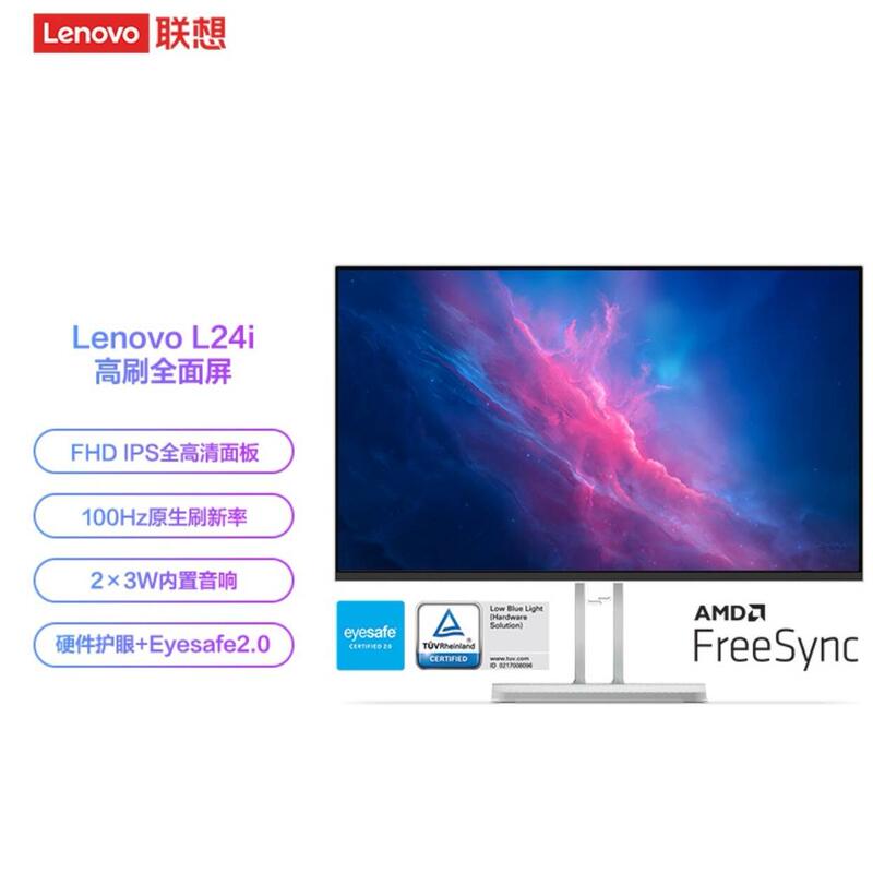 Lenovo Home and Office Monitor L24I-4A L24M L27I L27H Adjustable and Rotatable Type-C Lenovo Home and Office Monitor L24I-4A L24M L27I L27H Adjustable and Rotatable Type-C