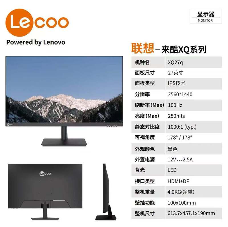 Lenovo Lecoo 23.8-Inch 27-Inch 2K Screen Monitor Xq27Q Xq24Q High-Definition 100Hz Refresh Rate