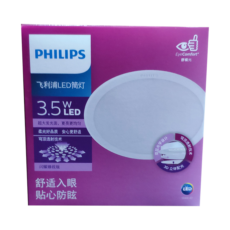 PHILIPS Philips 2 5 inch cylinder light 3 5W white yellow light neutral light blazing 59441 drilling 8 cm LED