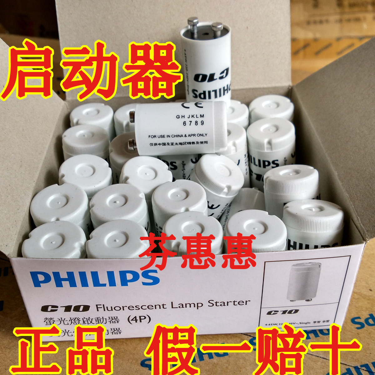Philips inductive fluorescent tube relay glow jump bubble C10 fluorescent lamp starter 4P forward and reverse 4-65W