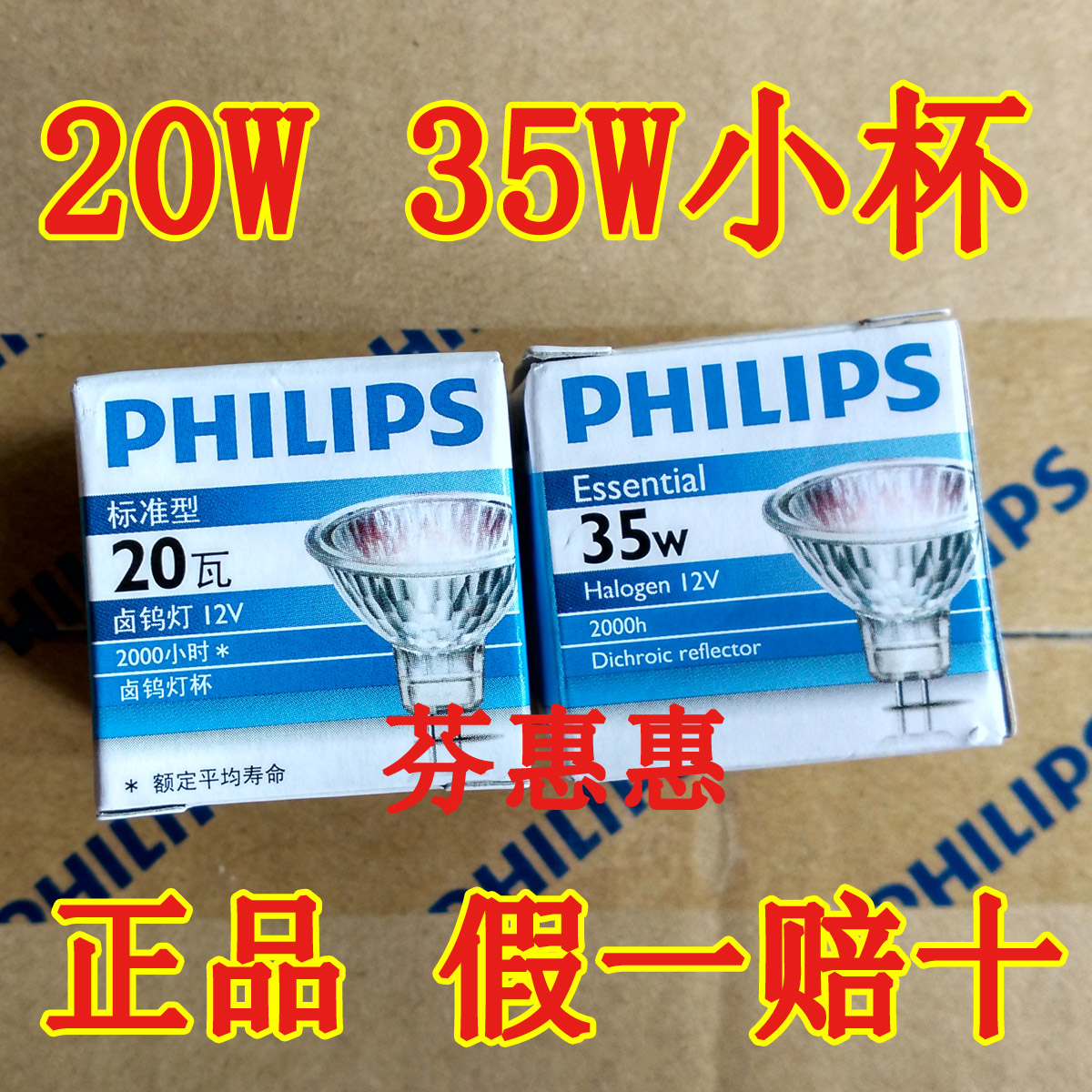 PHILIPS Philips 12V 20W 35W small lamp cup with lid GU4 30 MR11 standard halogen tungsten lamp glass
