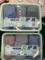3 boxes of 61025 bacteria master Zhen Ai pants summer modal mugwort fiber antibacterial bottom mens boxer shorts