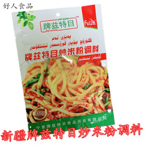 Brand Zitem brand Xinjiang fried rice flour seasoning Halal fried rice flour seasoning 150g authentic and reliable