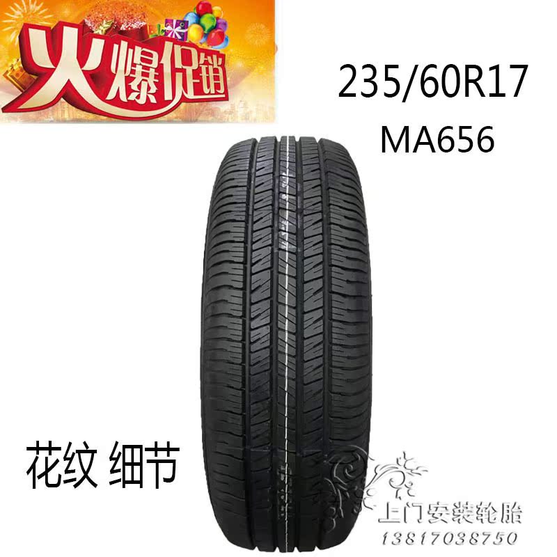Lốp xe Margis 235 / 60r17 102H MA656 mẫu Chevrolet Copaci được điều chỉnh gói ban đầu - Lốp xe giá lốp xe ô tô tải