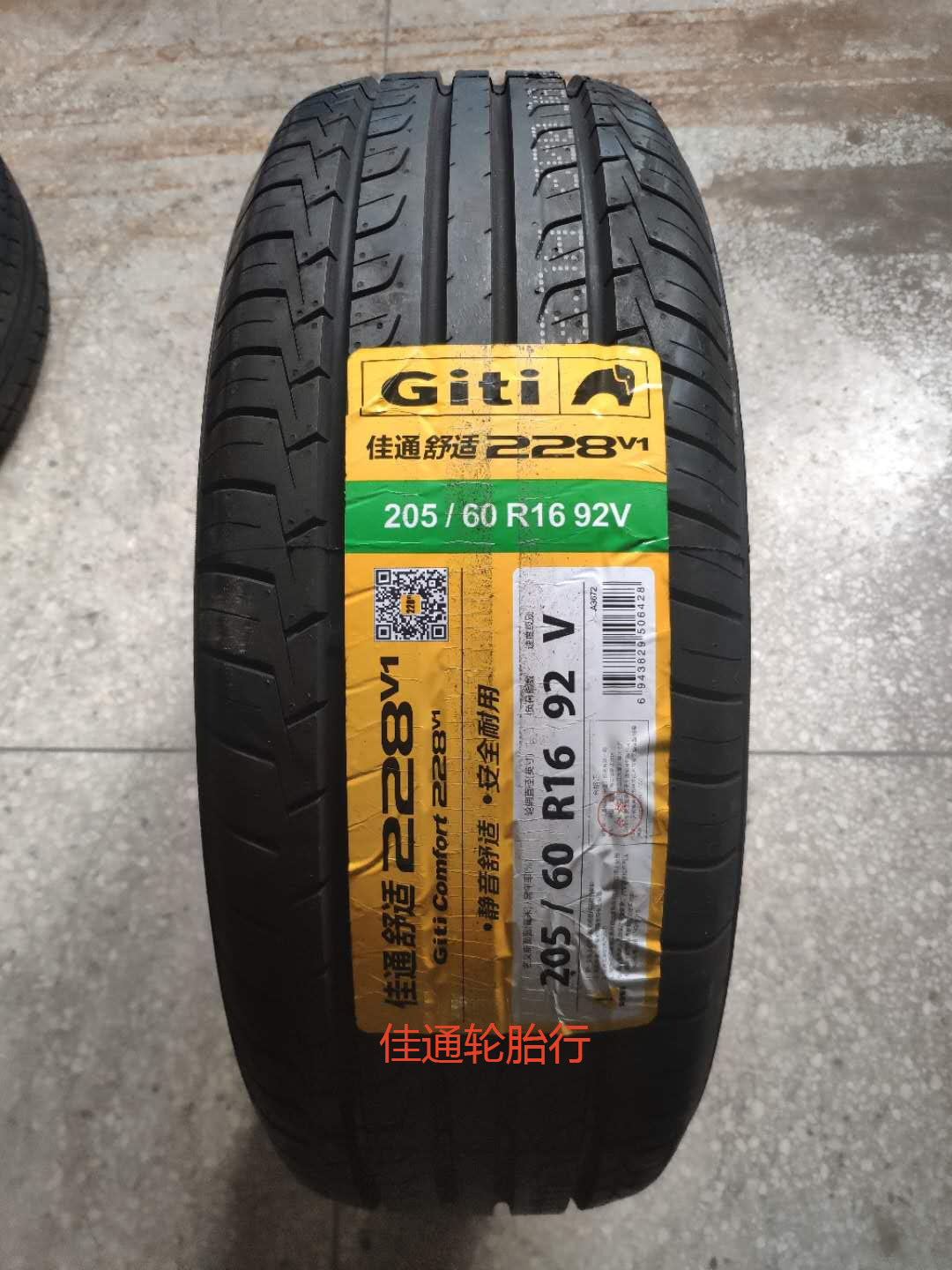 2022 Jiatong car tires 205 60R16 92V 228v1 Canon Corruz