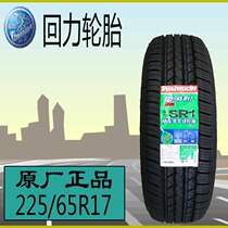 21 years pullback car tires 225 65R17 SR1 102H for BYD Ruihu Great Wall Harvard H6