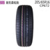 NEXEN Nexans Lốp 205 / 65r16 95H CP672 Thích ứng Phantom S2 S3 Kia K5 Scorpio giá lốp xe ô tô tải Lốp xe