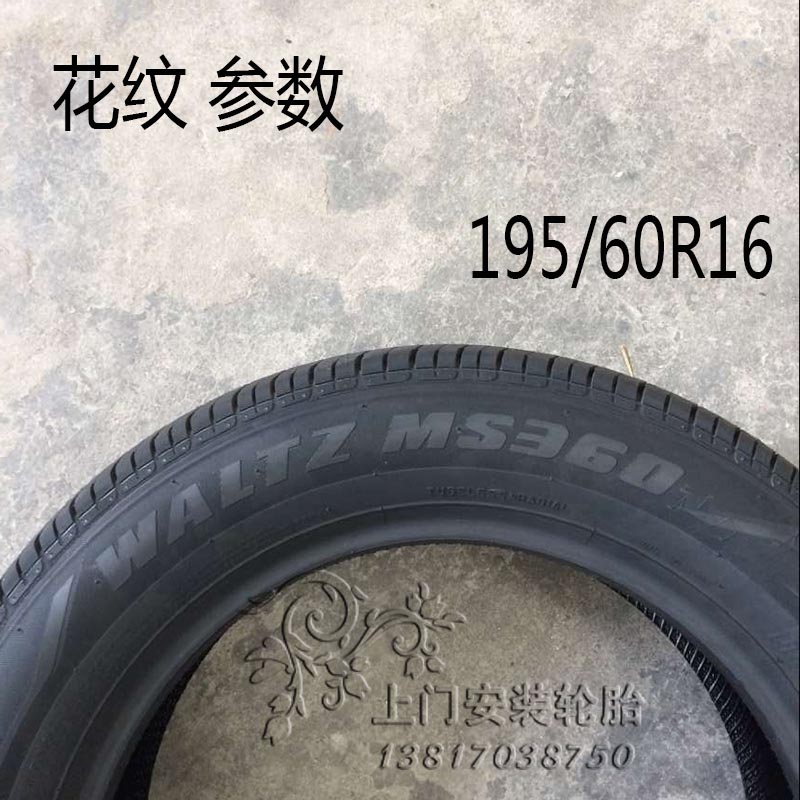 Lốp Margis 195 60R16 89H MS360 cho Nissan Sylphy SEAT lốp xe ô tô kia morning