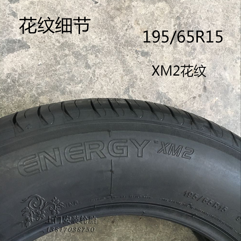 Lốp Michelin khuyến mại 195 65R15 91V XM2 cho Pauley Fox Corolla