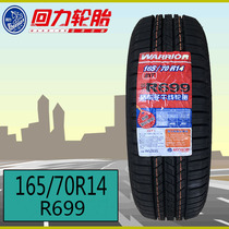 Huili brand new car tires 165 70R14 81T R699 adapt to Ma Chichang River Changan Swift